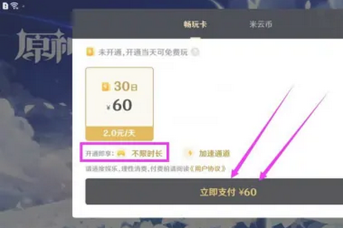 云原神国际版(Genshin Impact Cloud)
